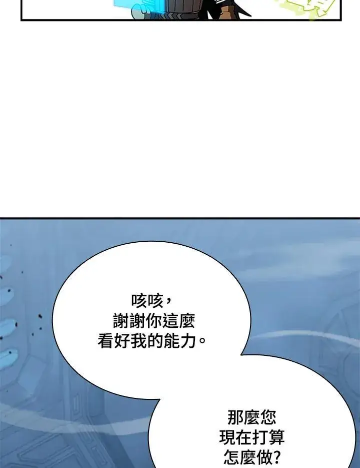 《驯兽大师》第128话图123