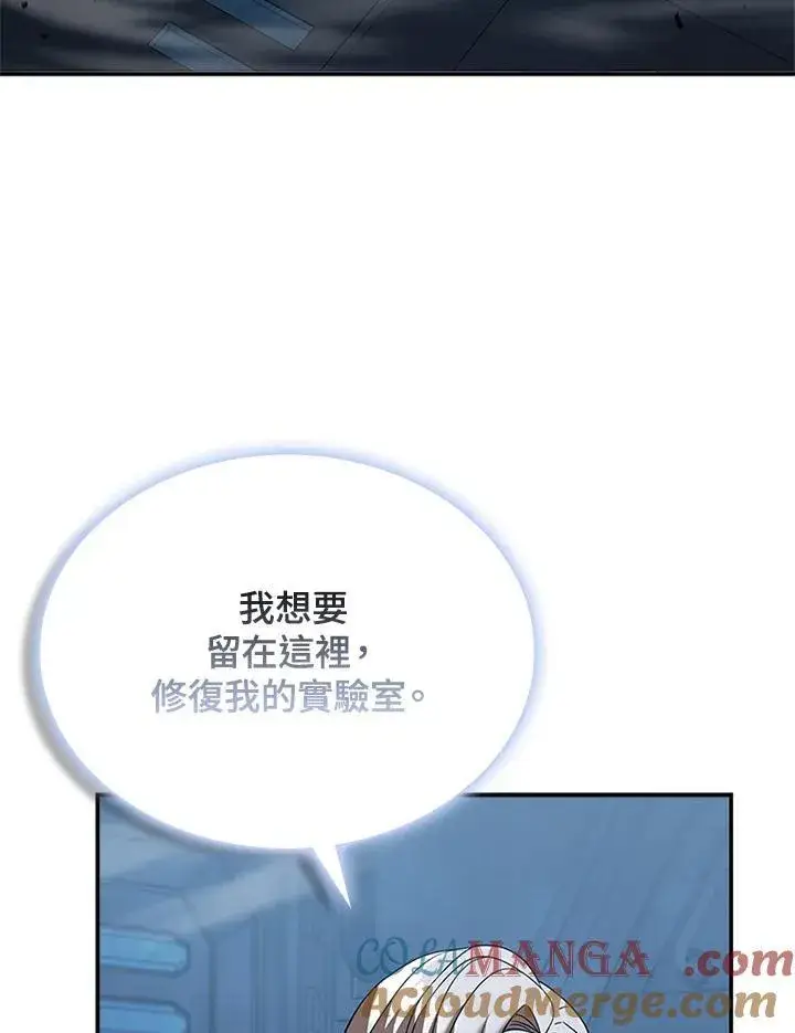 《驯兽大师》第128话图125