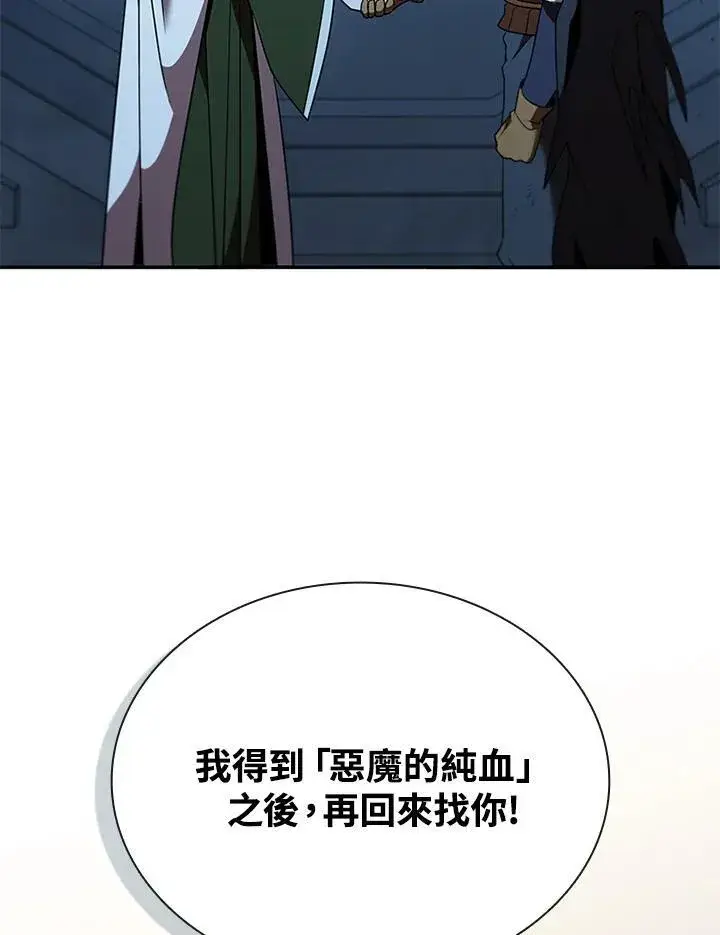 《驯兽大师》第128话图128