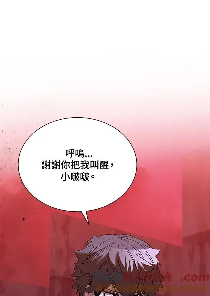 《驯兽大师》第128话图137