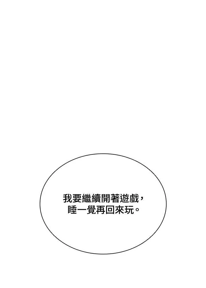 《驯兽大师》第128话图139