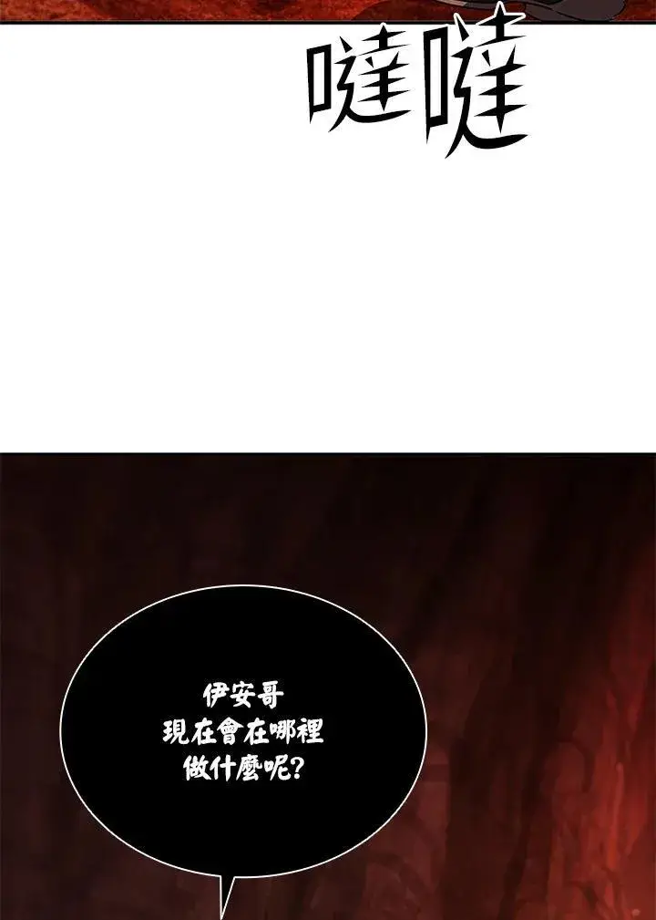 《驯兽大师》第128话图142
