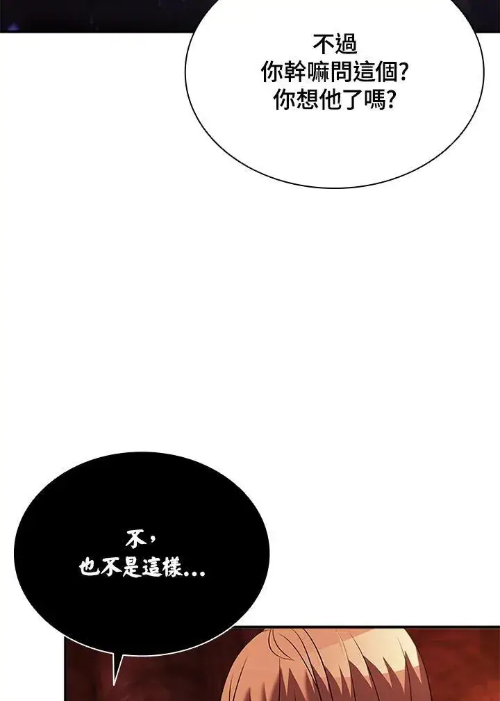 《驯兽大师》第128话图146