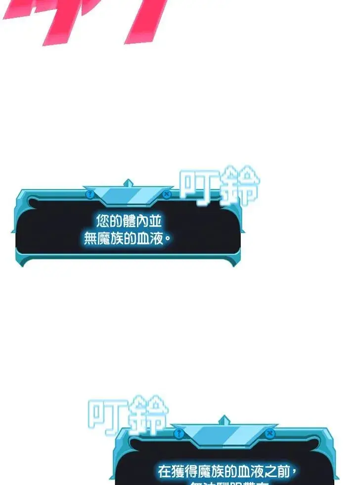 《驯兽大师》第128话图15
