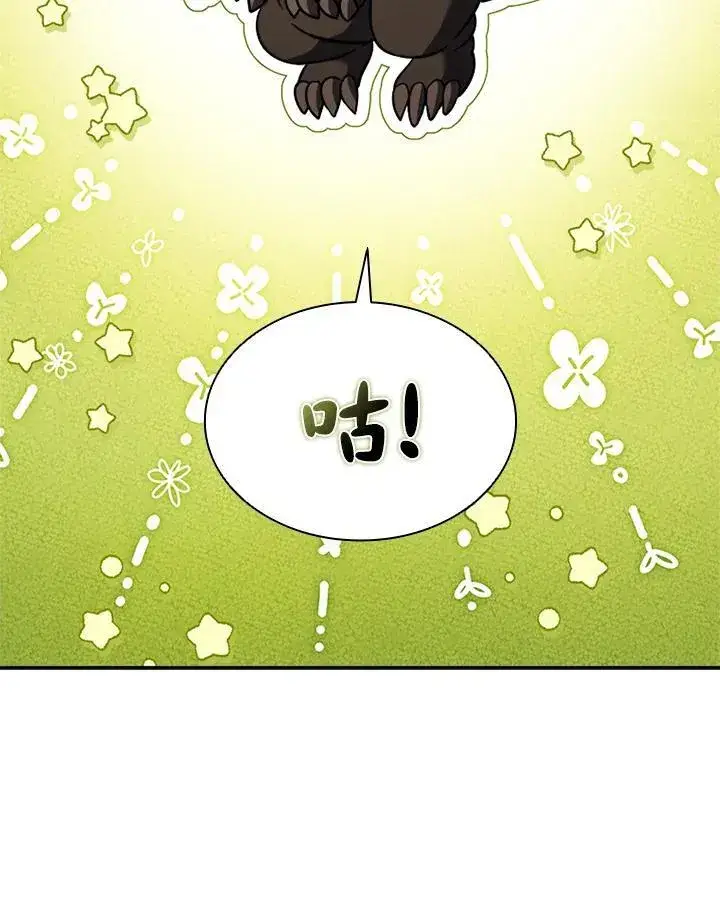 《驯兽大师》第128话图150