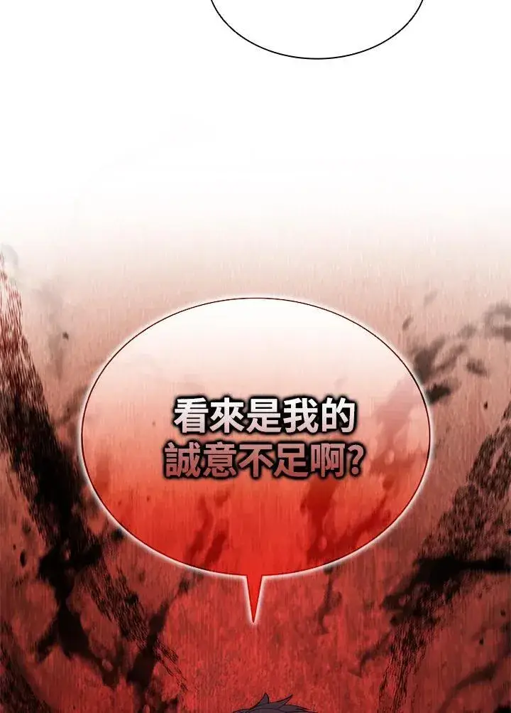 《驯兽大师》第128话图22