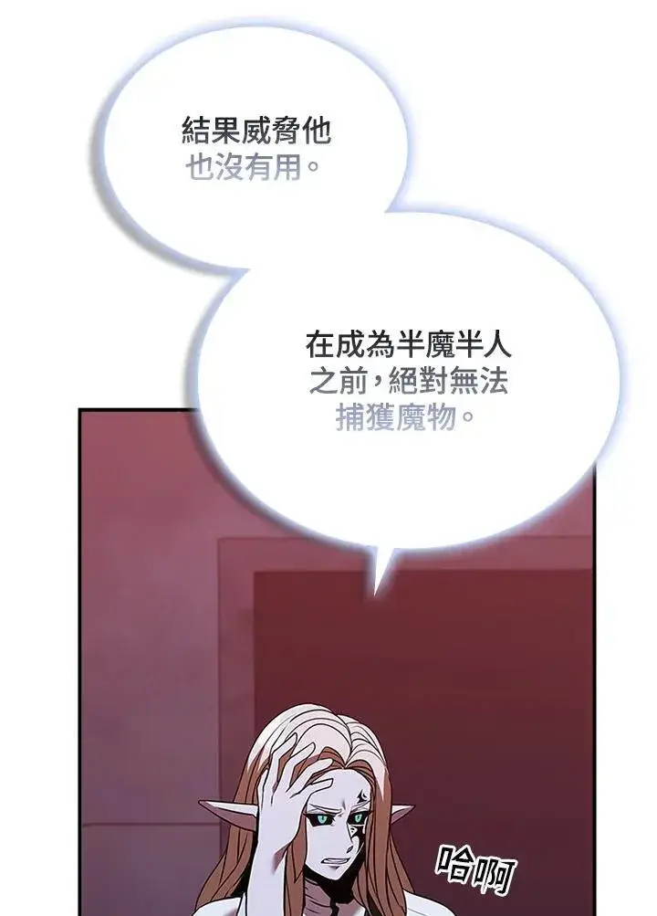《驯兽大师》第128话图26