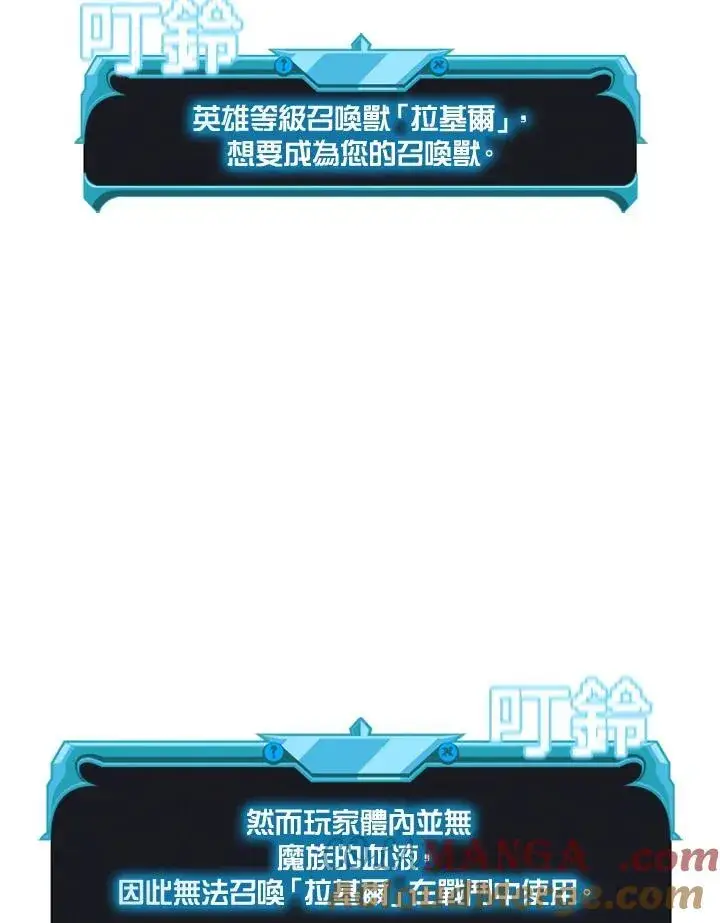 《驯兽大师》第128话图37