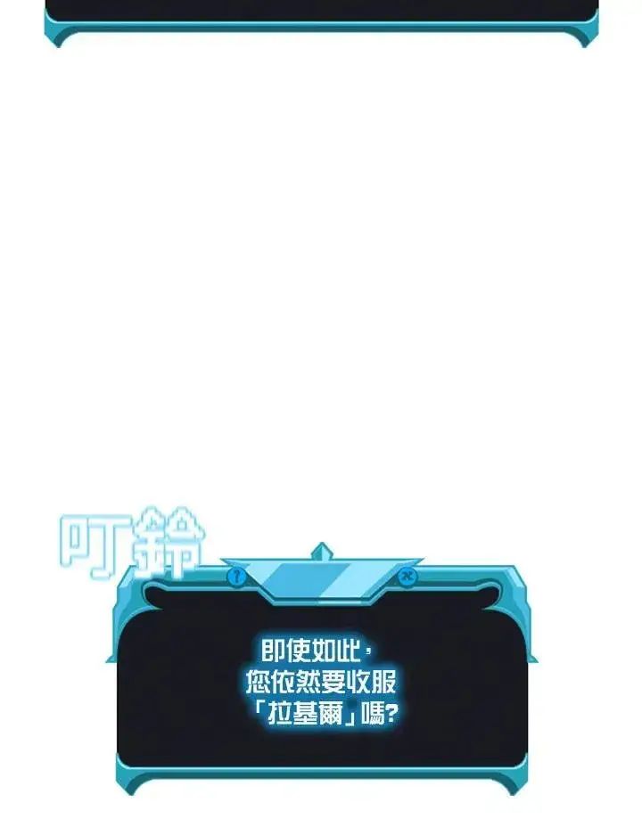 《驯兽大师》第128话图38