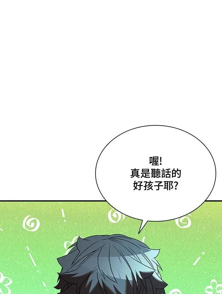 《驯兽大师》第128话图39