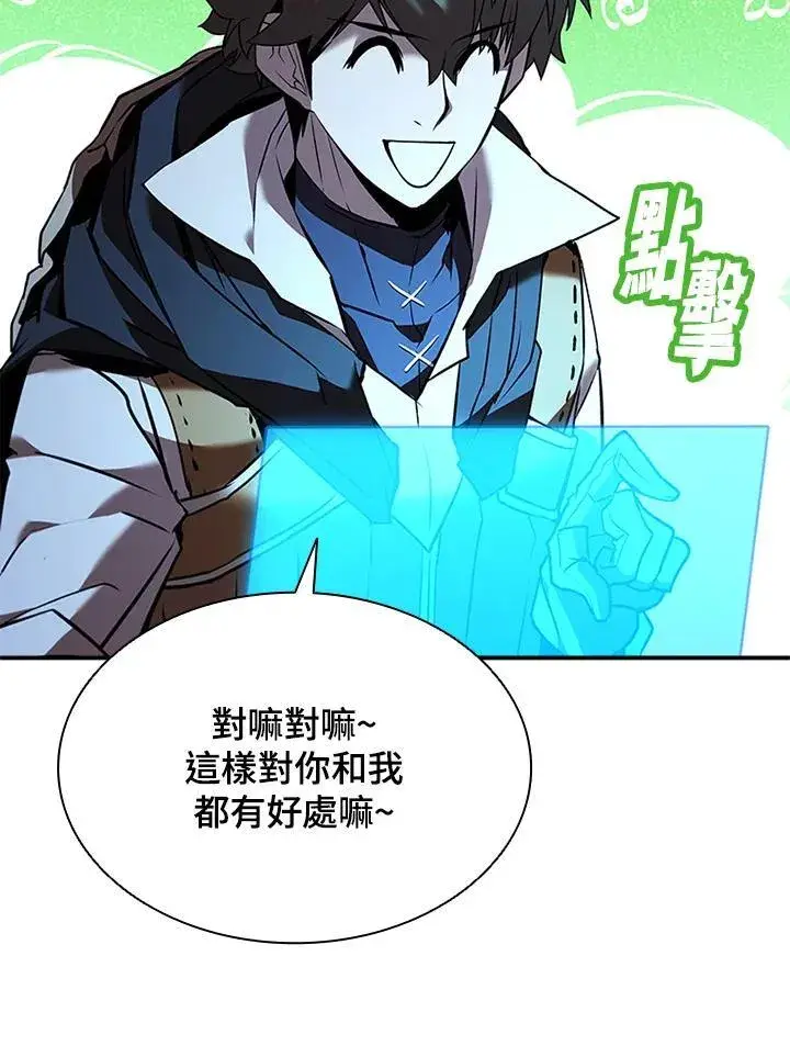 《驯兽大师》第128话图40
