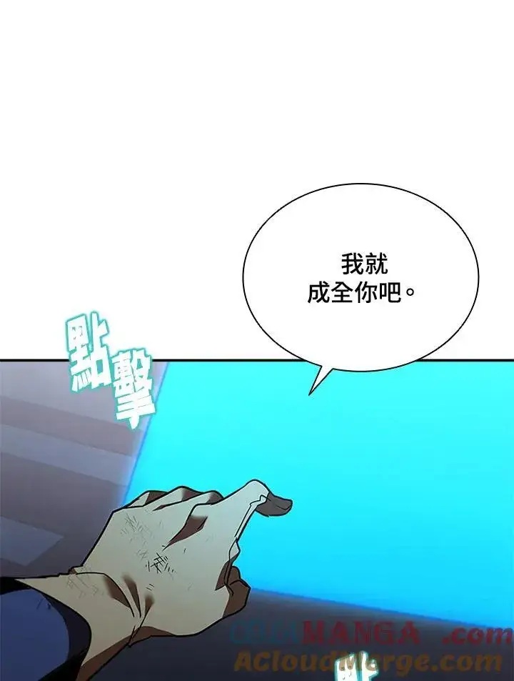 《驯兽大师》第128话图41