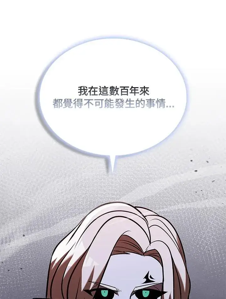 《驯兽大师》第128话图46