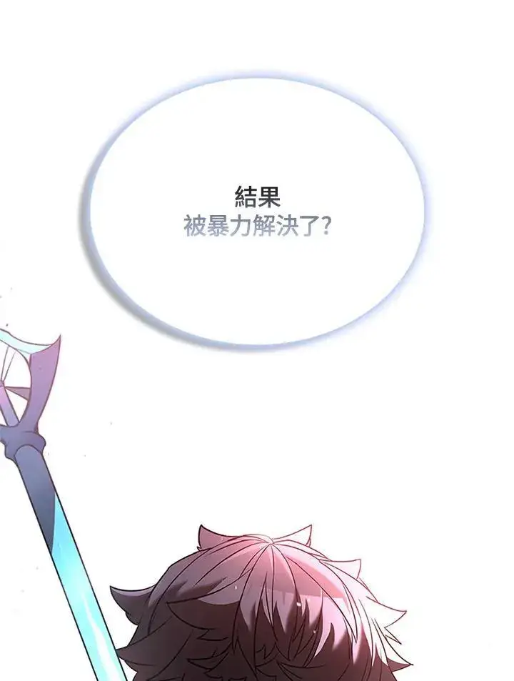 《驯兽大师》第128话图48