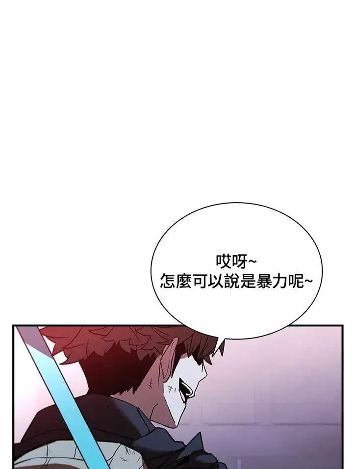 《驯兽大师》第128话图50