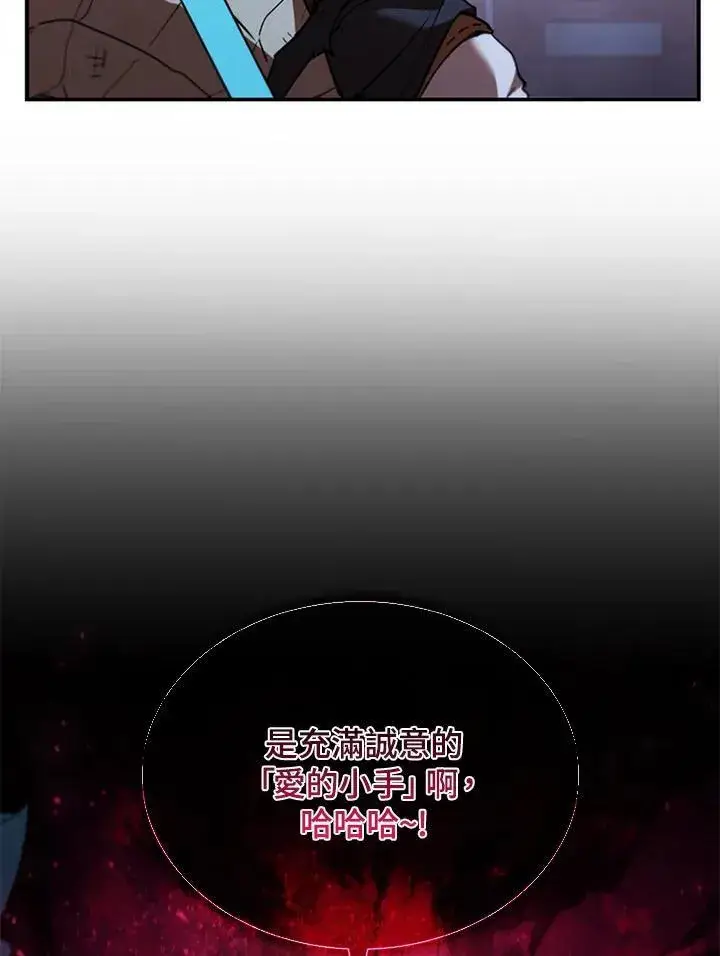 《驯兽大师》第128话图51