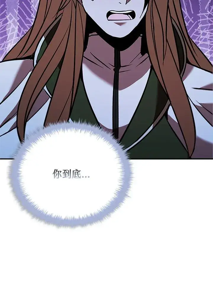 《驯兽大师》第128话图54