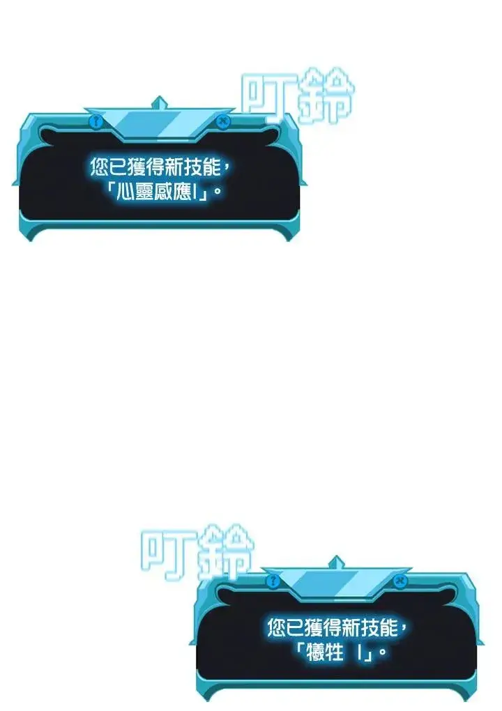 《驯兽大师》第128话图62