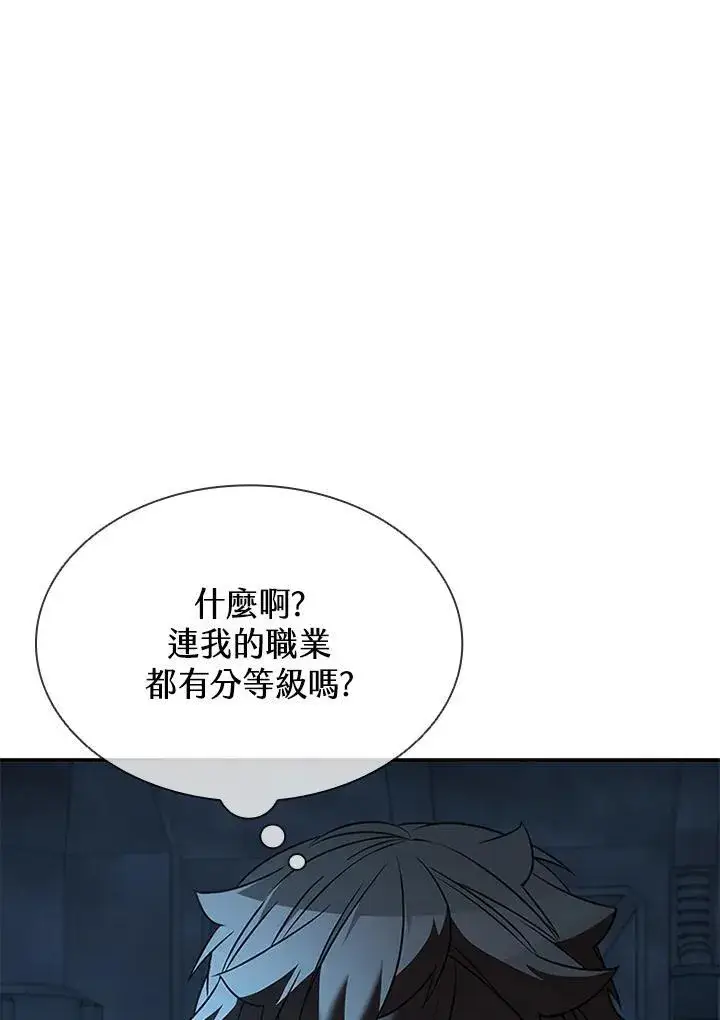 《驯兽大师》第128话图63