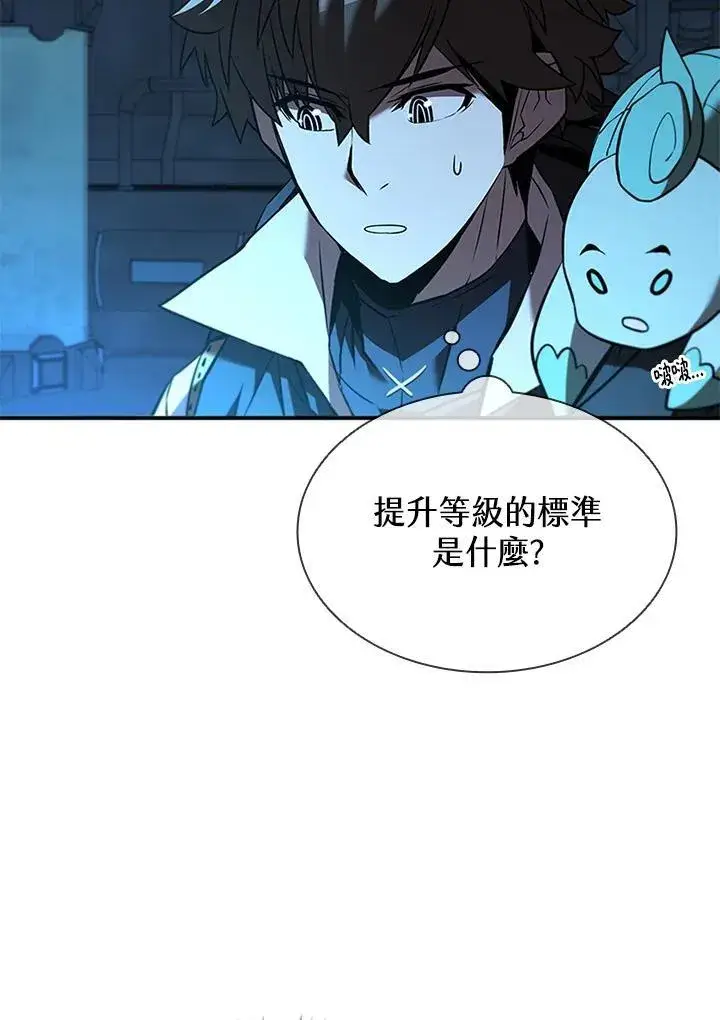 《驯兽大师》第128话图64