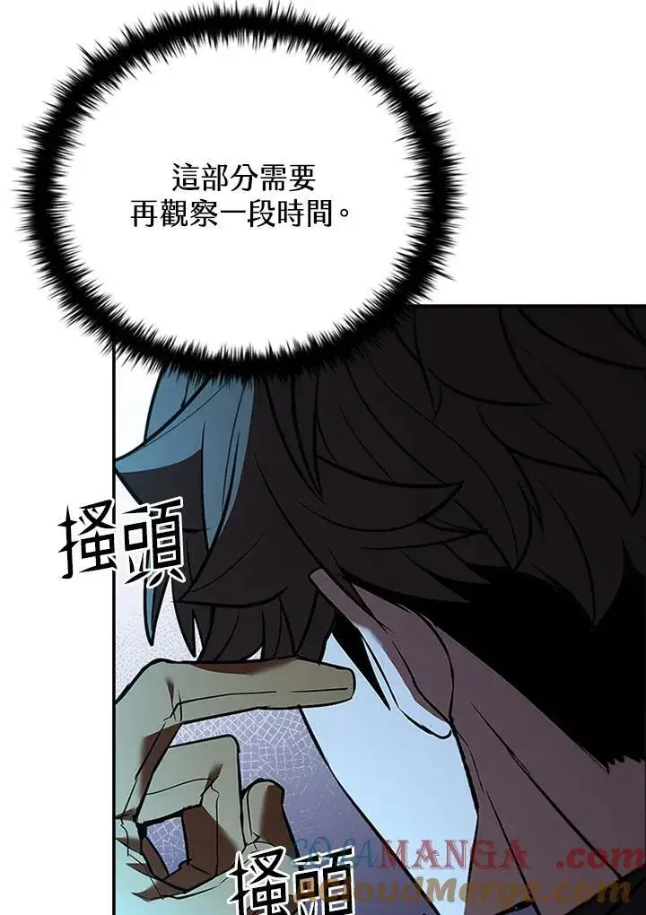 《驯兽大师》第128话图65