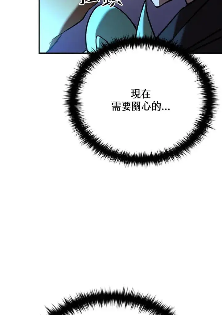 《驯兽大师》第128话图66