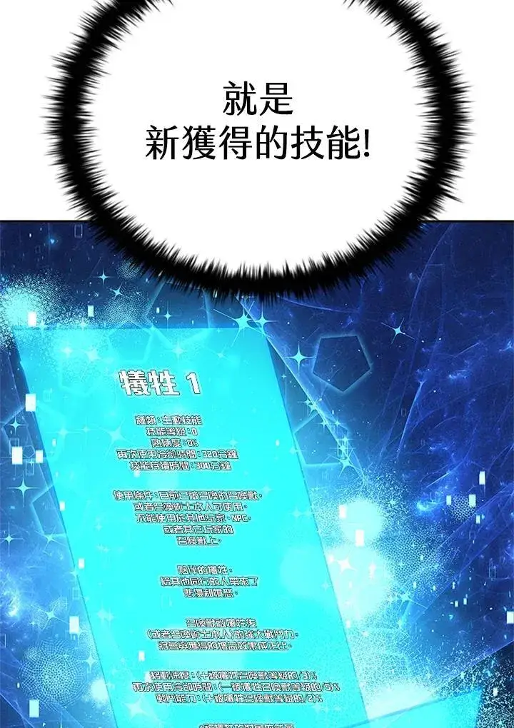 《驯兽大师》第128话图67