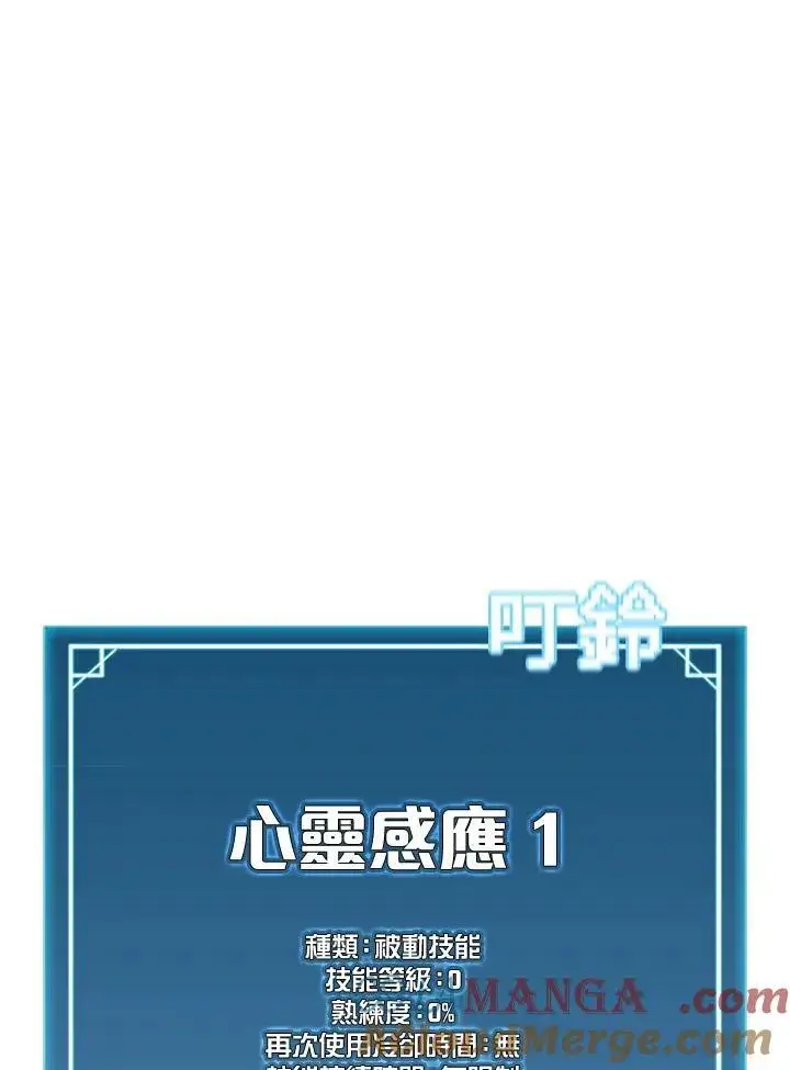 《驯兽大师》第128话图69