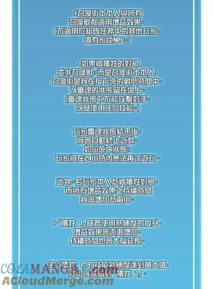 《驯兽大师》第128话图73