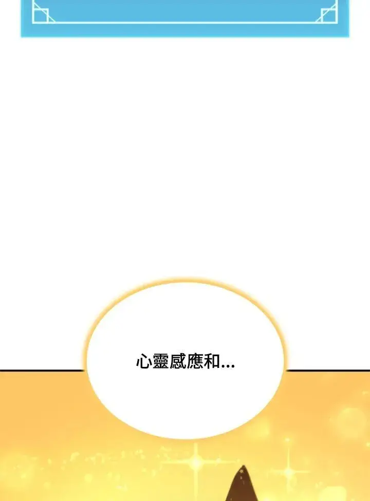 《驯兽大师》第128话图74
