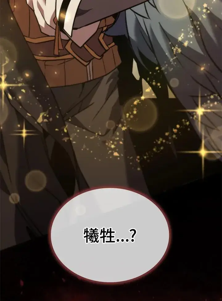 《驯兽大师》第128话图76