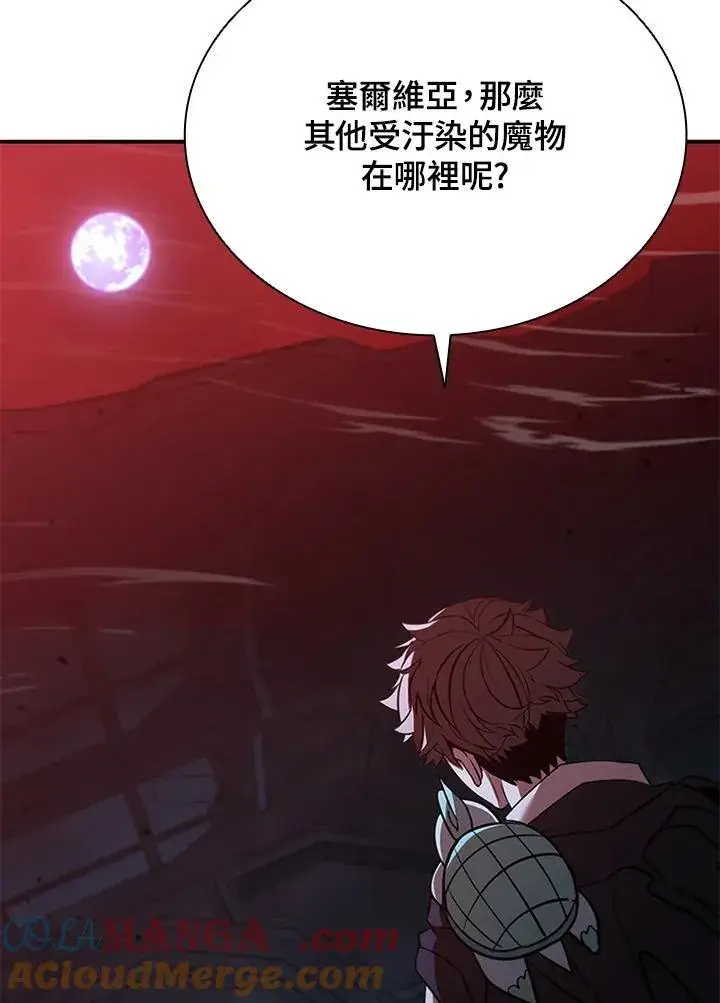 《驯兽大师》第128话图81