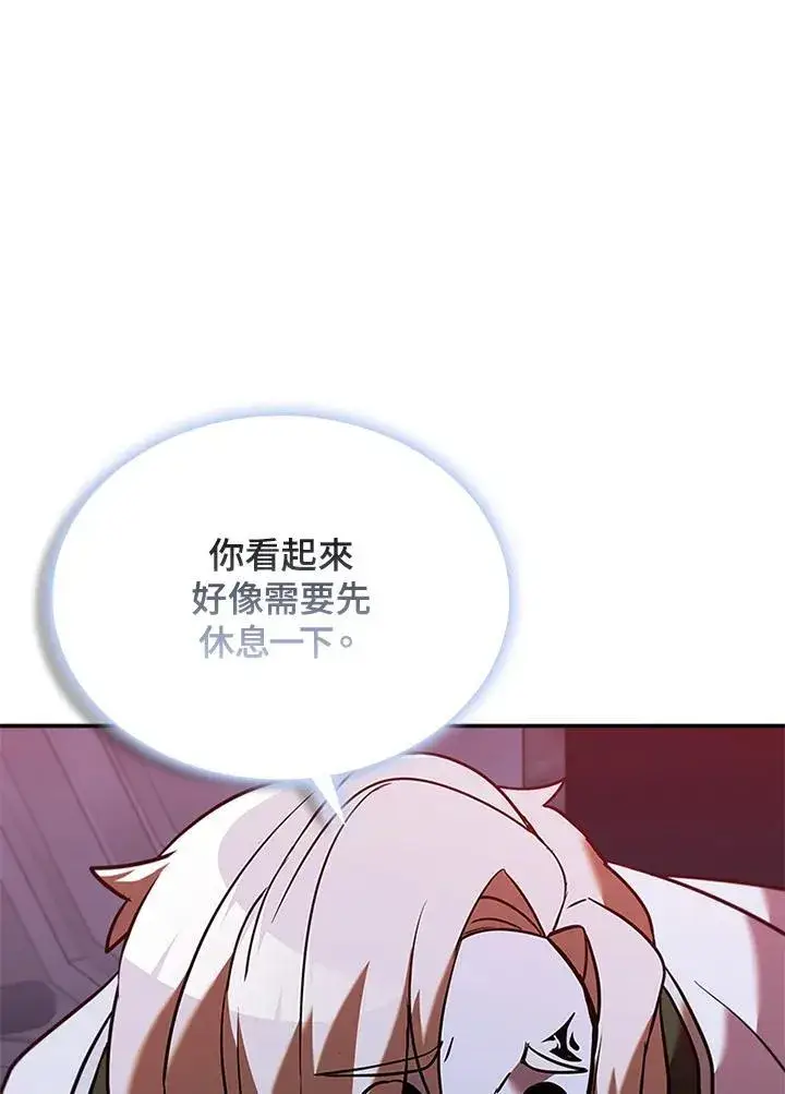 《驯兽大师》第128话图84