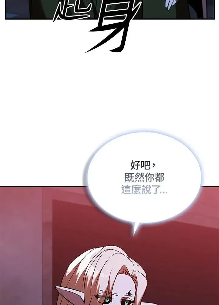 《驯兽大师》第128话图88