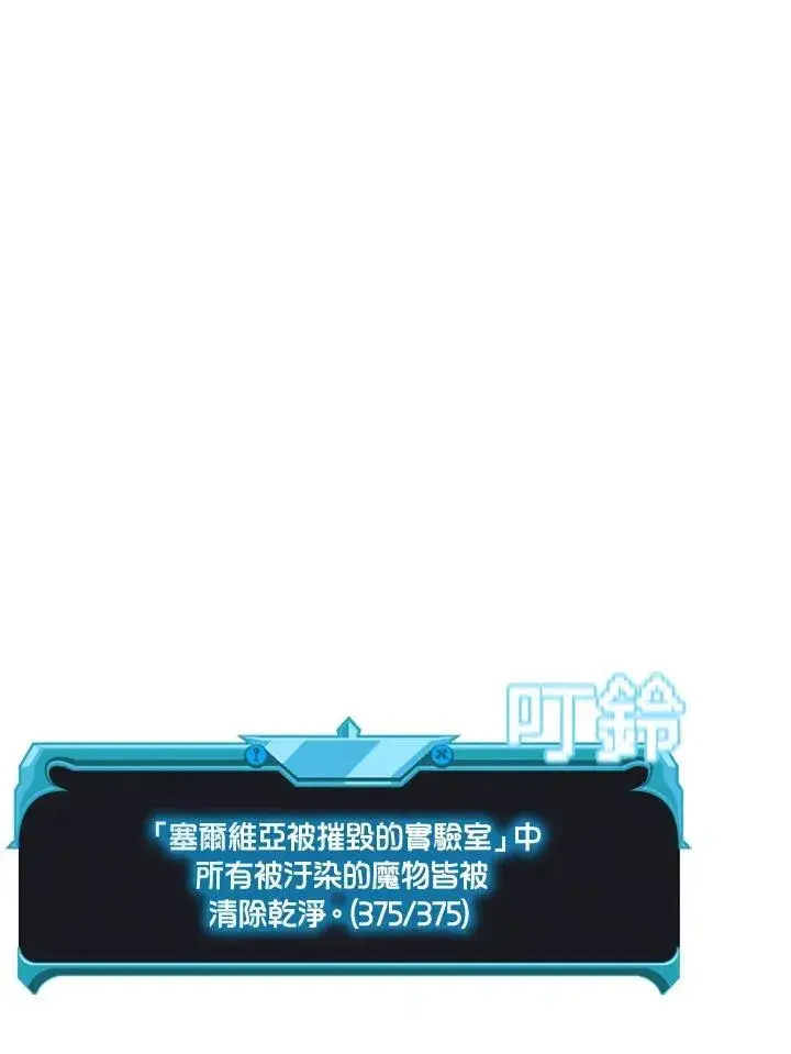 《驯兽大师》第128话图96