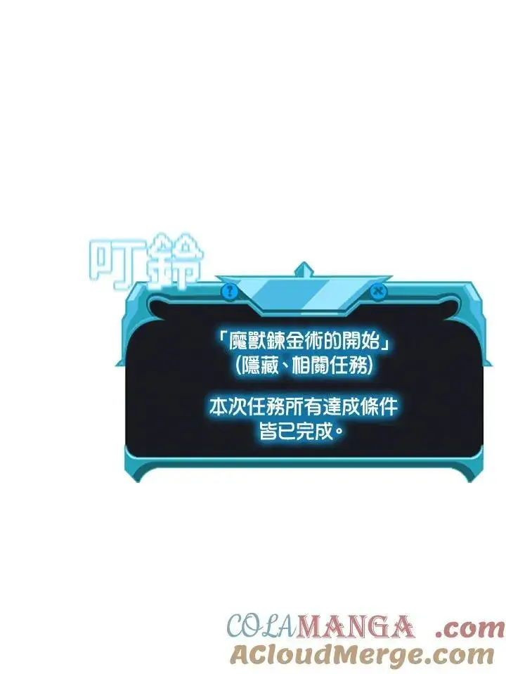 《驯兽大师》第128话图97