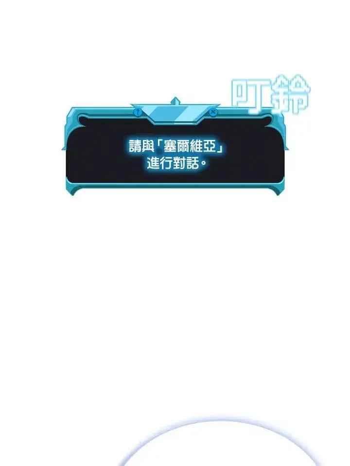 《驯兽大师》第128话图98