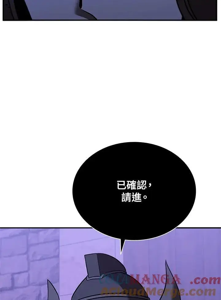 《驯兽大师》第129话图101