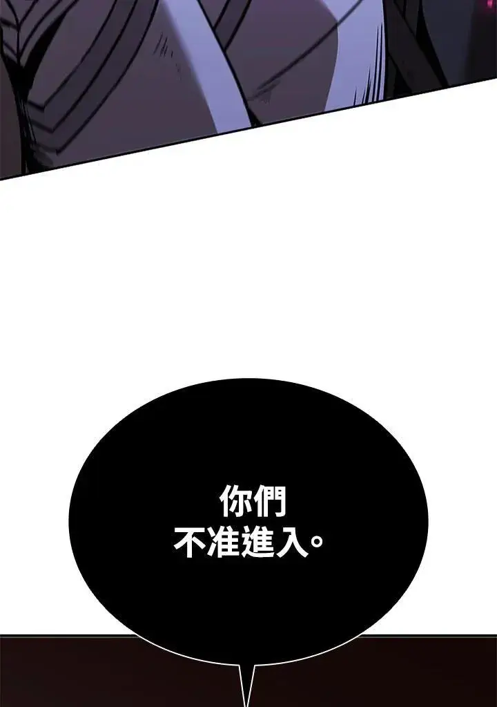 《驯兽大师》第129话图112