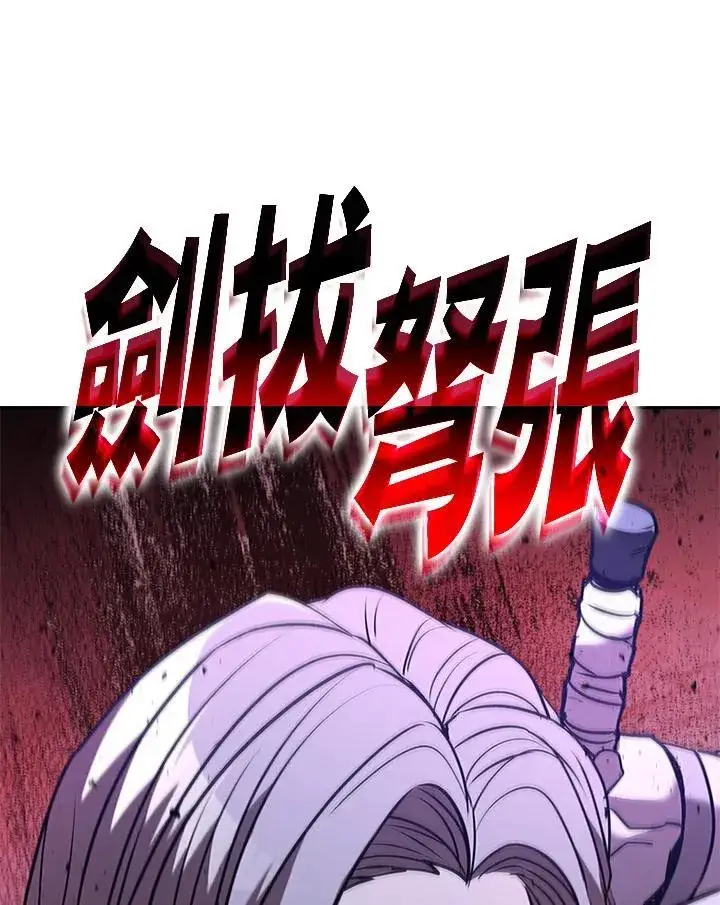 《驯兽大师》第129话图114