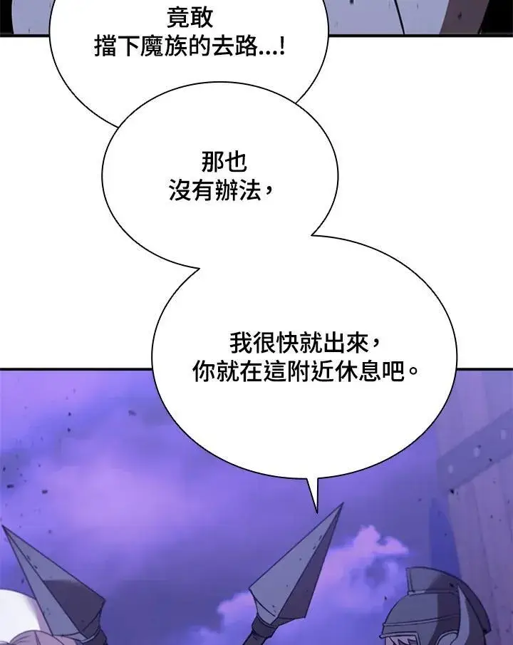 《驯兽大师》第129话图116
