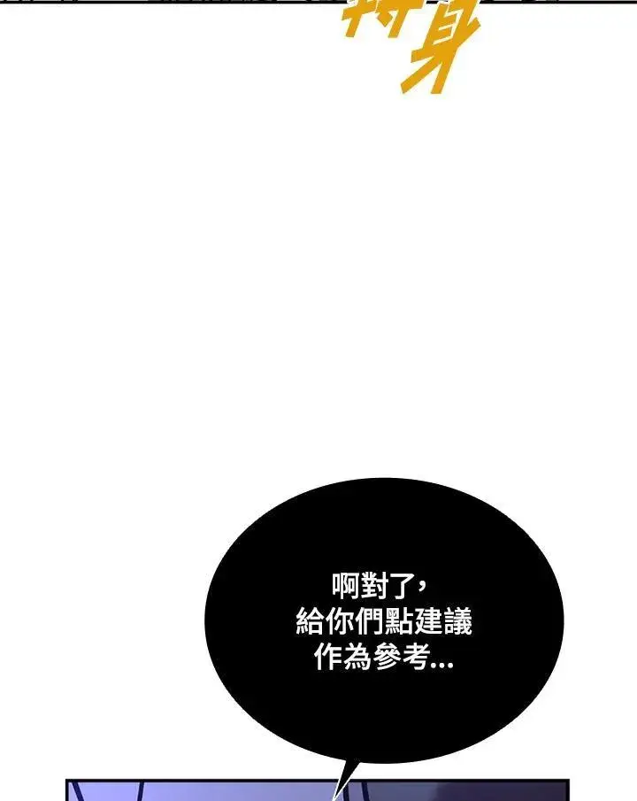 《驯兽大师》第129话图120