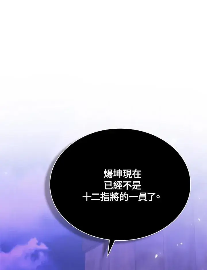 《驯兽大师》第129话图122