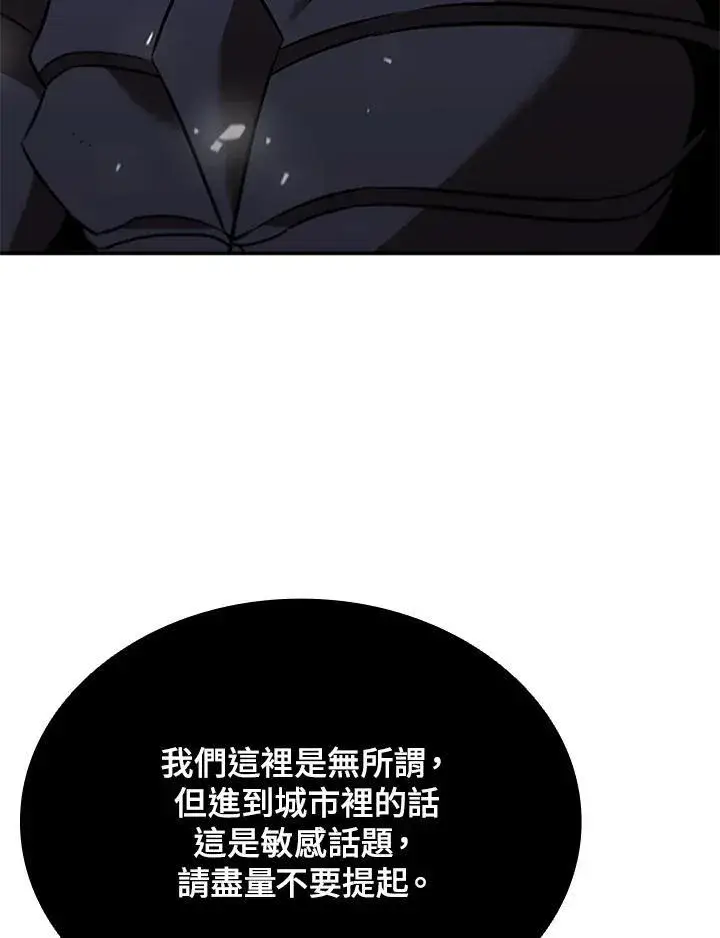 《驯兽大师》第129话图124