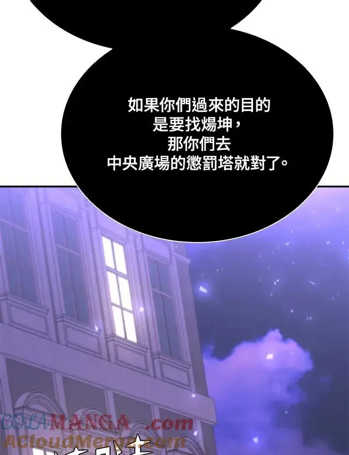 《驯兽大师》第129话图125