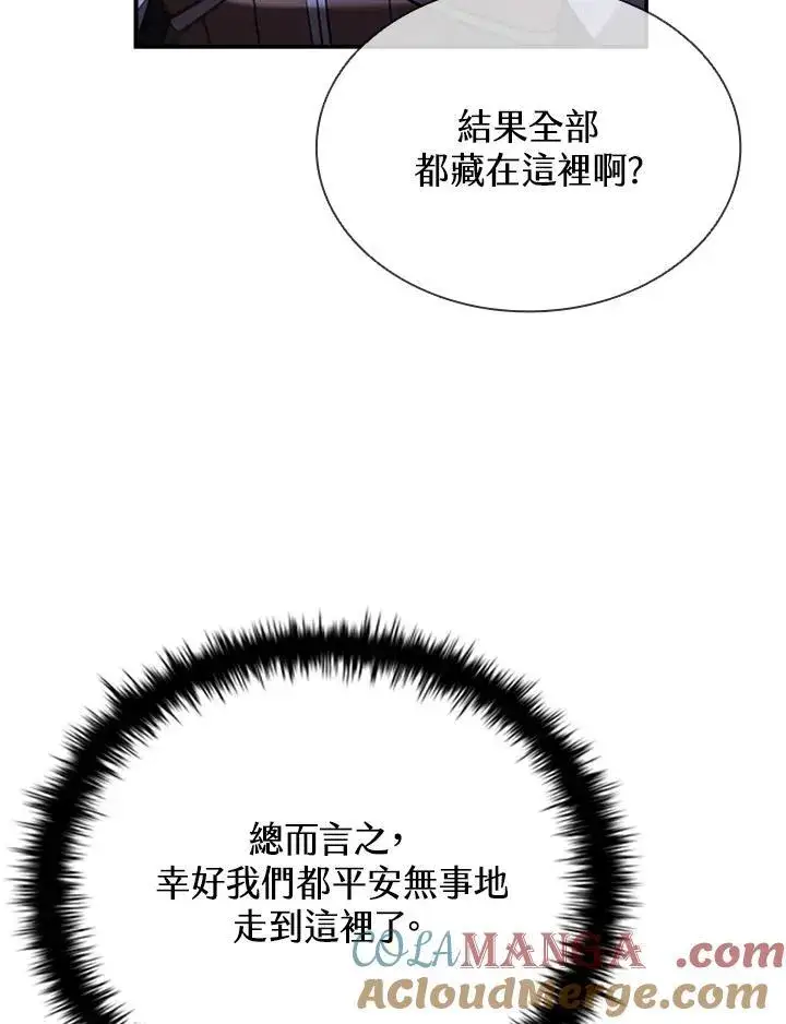 《驯兽大师》第129话图129
