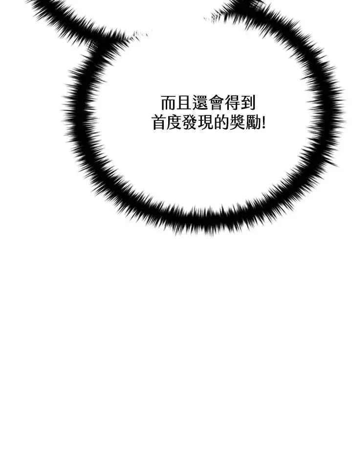 《驯兽大师》第129话图130