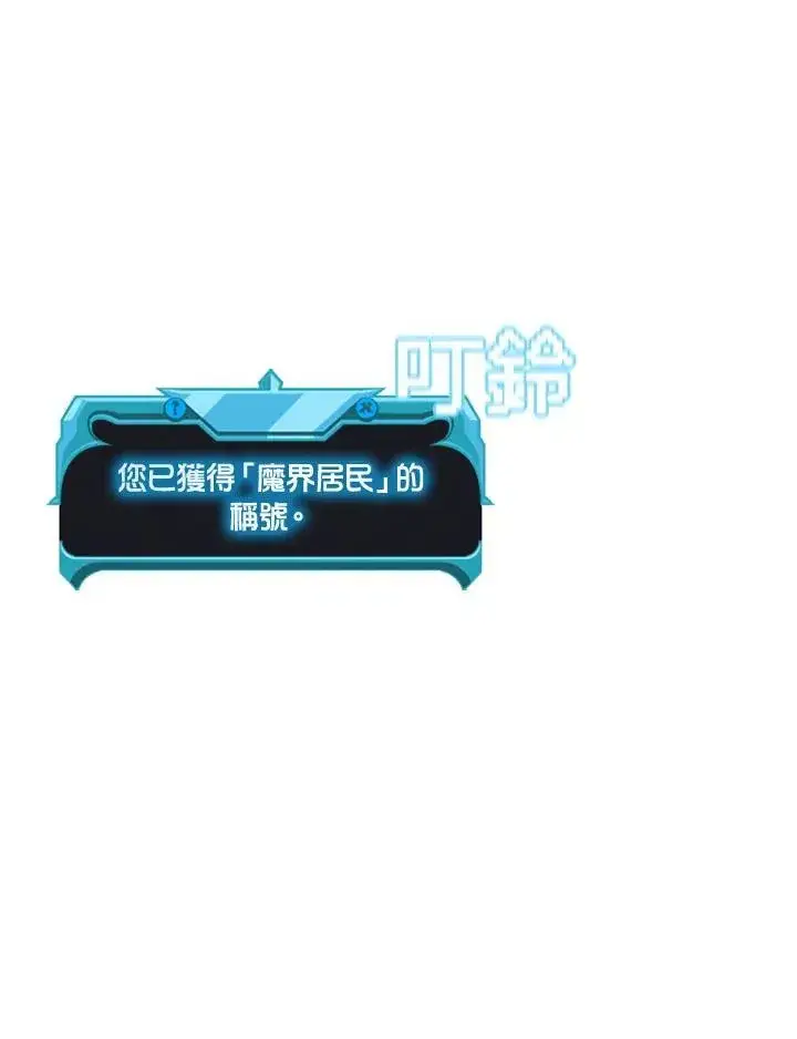 《驯兽大师》第129话图132