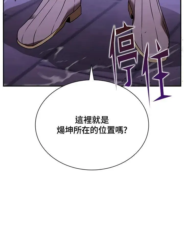 《驯兽大师》第129话图135