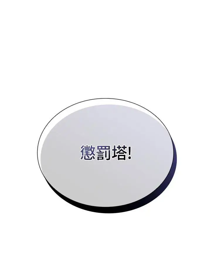 《驯兽大师》第129话图139